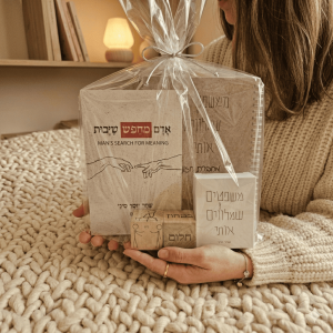 מארז חזון והגשמה